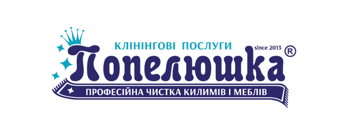 Попелюшка Попелюшка