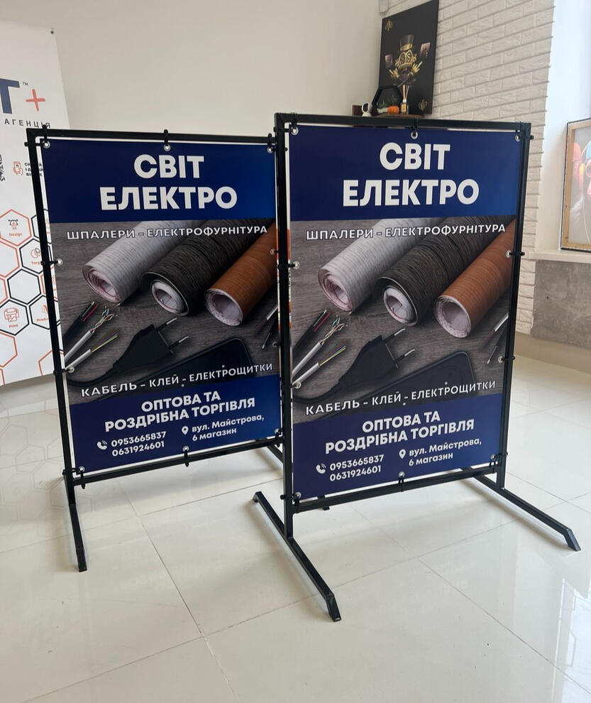 Штендери