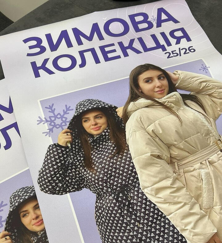Плакати