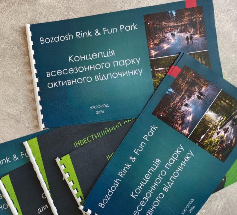 Брошурування